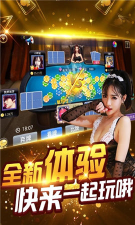 农安吉祥棋盘牌手机版
