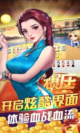 友趣棋牌安卓版