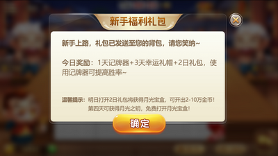 帝王棋牌苹果版