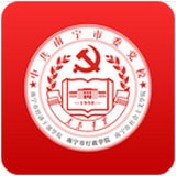 中共南宁市委党校