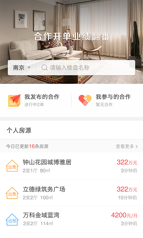 快房通