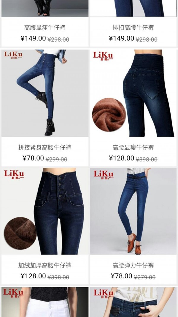 轻灵女式高腰牛仔裤