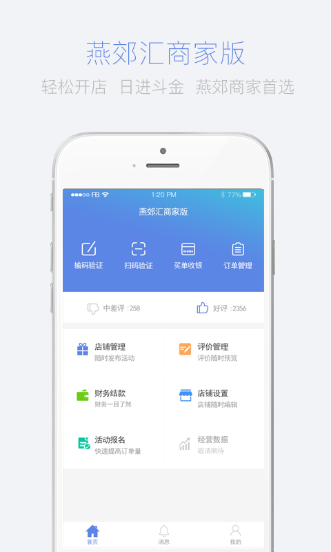 燕郊汇