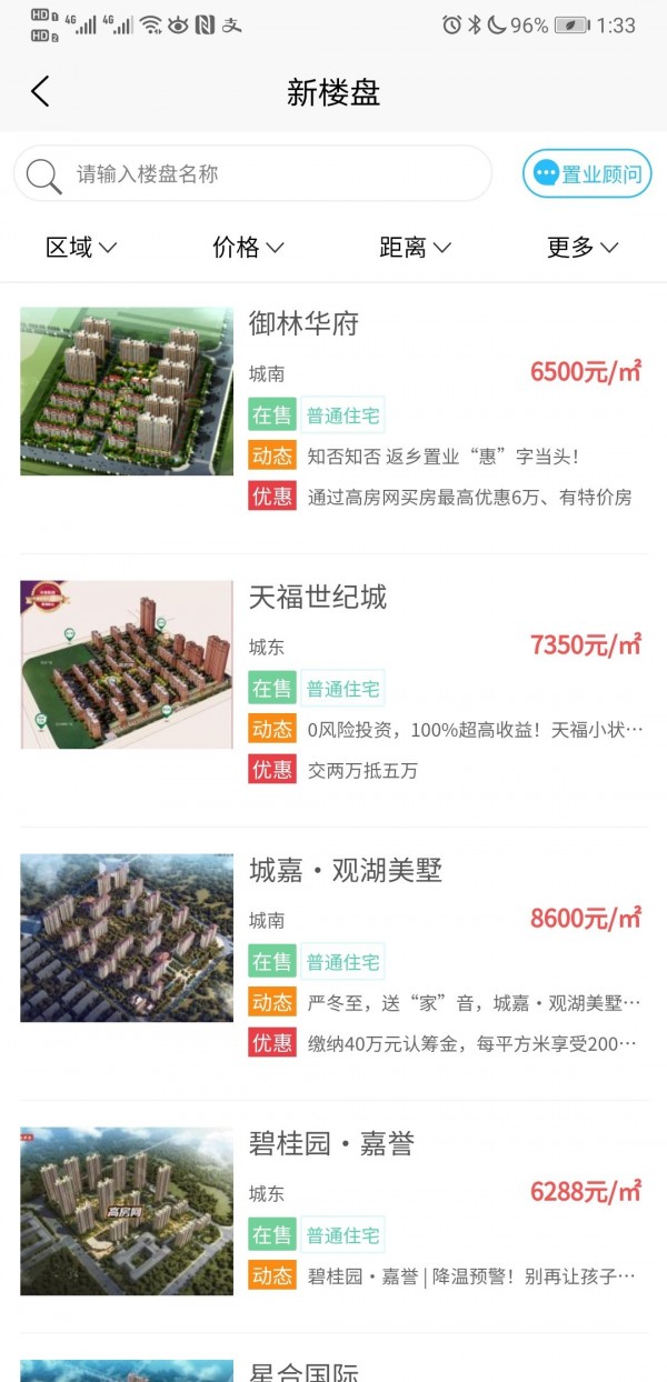 高密
