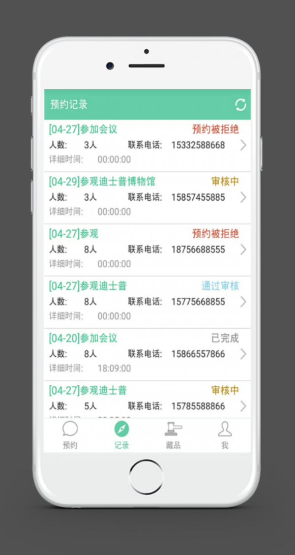 迪士普博物馆预约