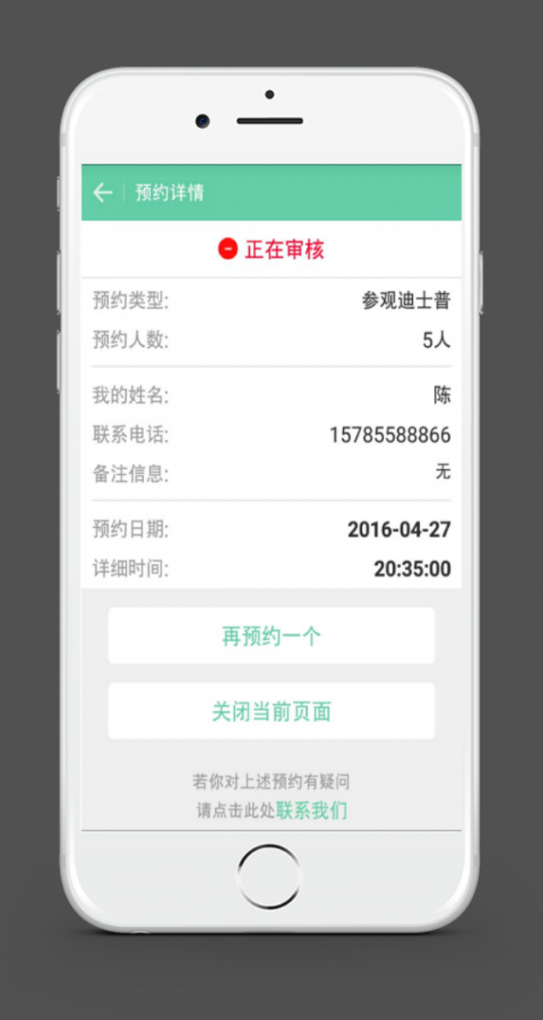 迪士普博物馆预约
