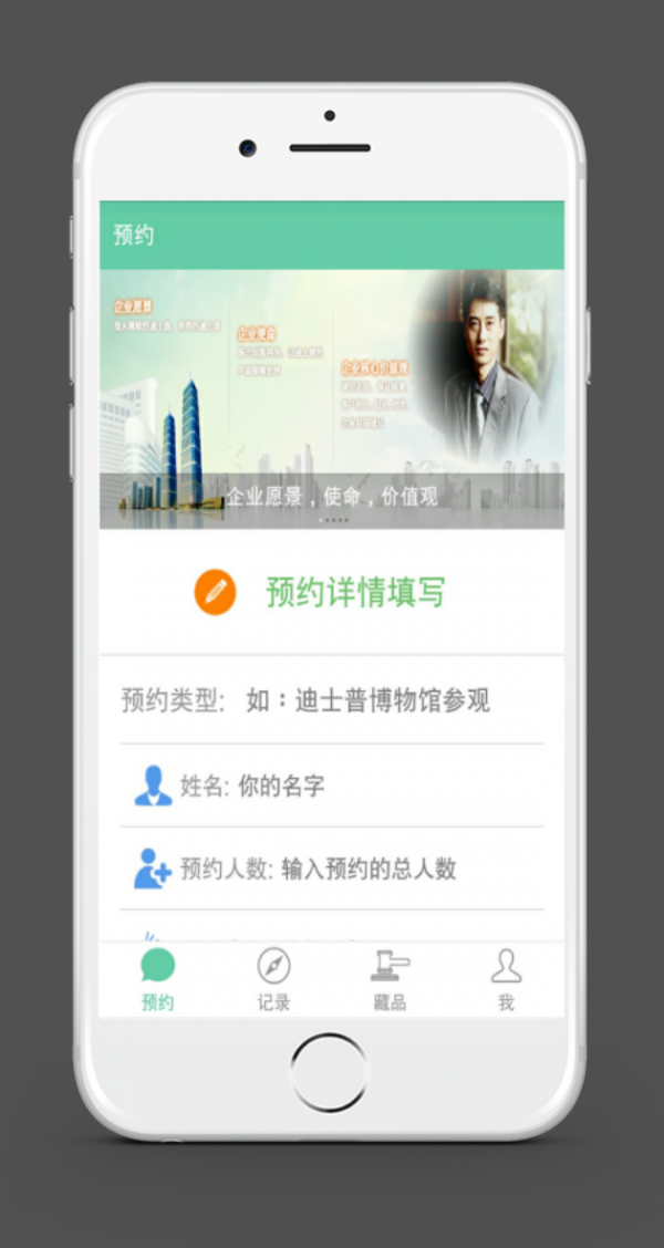 迪士普博物馆预约