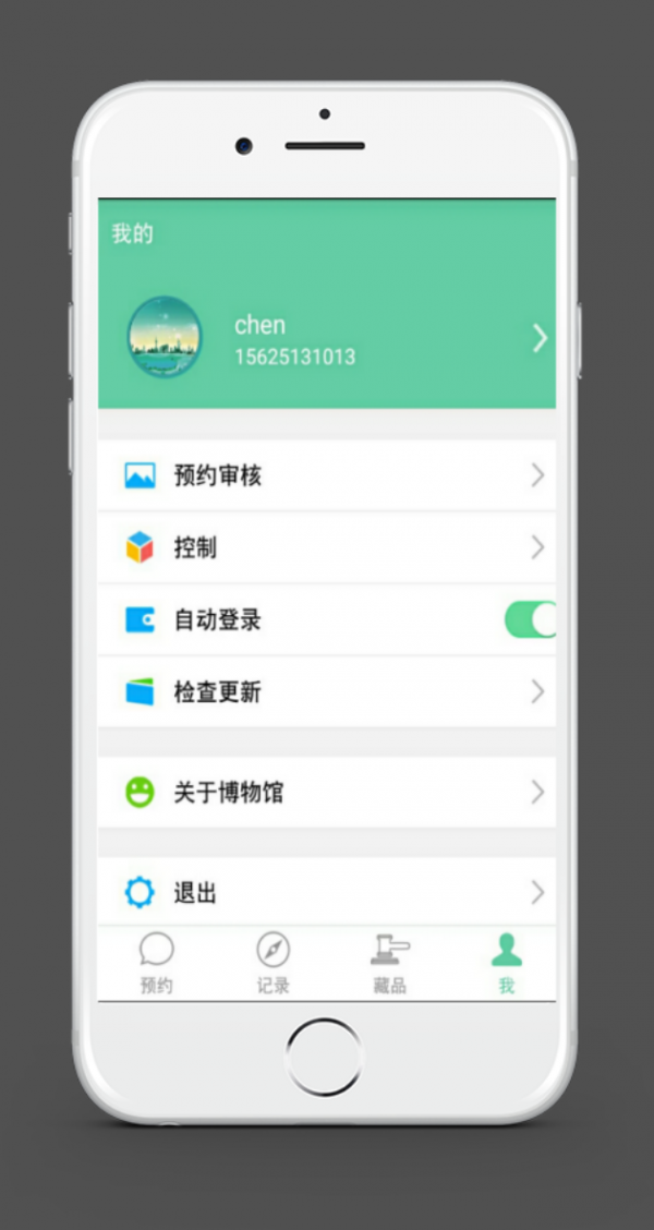 迪士普博物馆预约