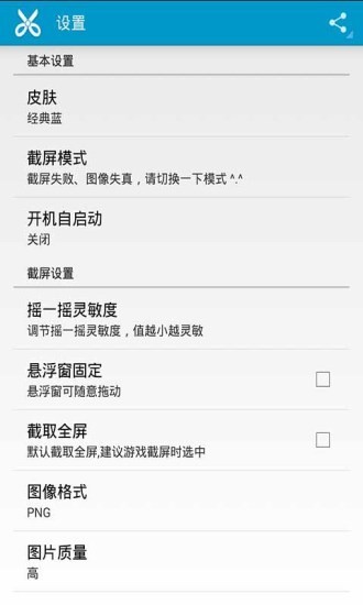 长截图大师