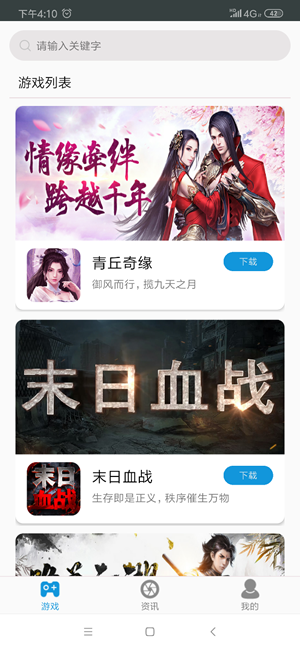 兔游