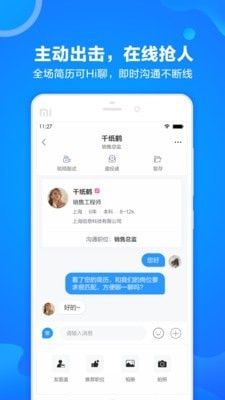 网才