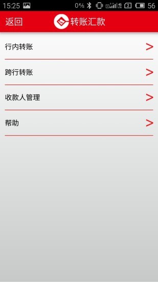 乐商金融