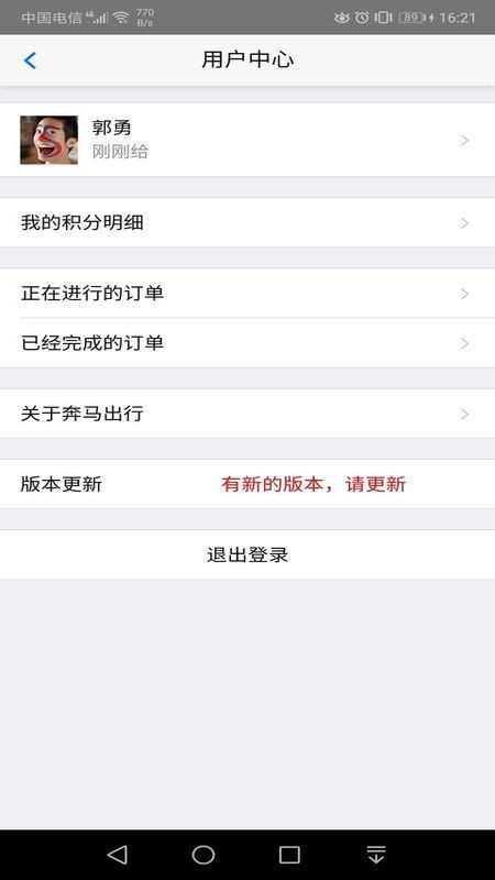 奔马出行