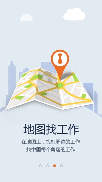 人杰招聘