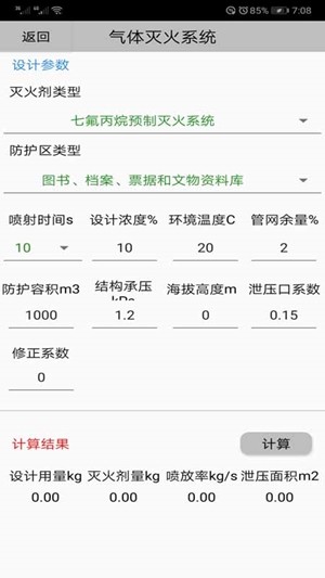 豆豆给排水