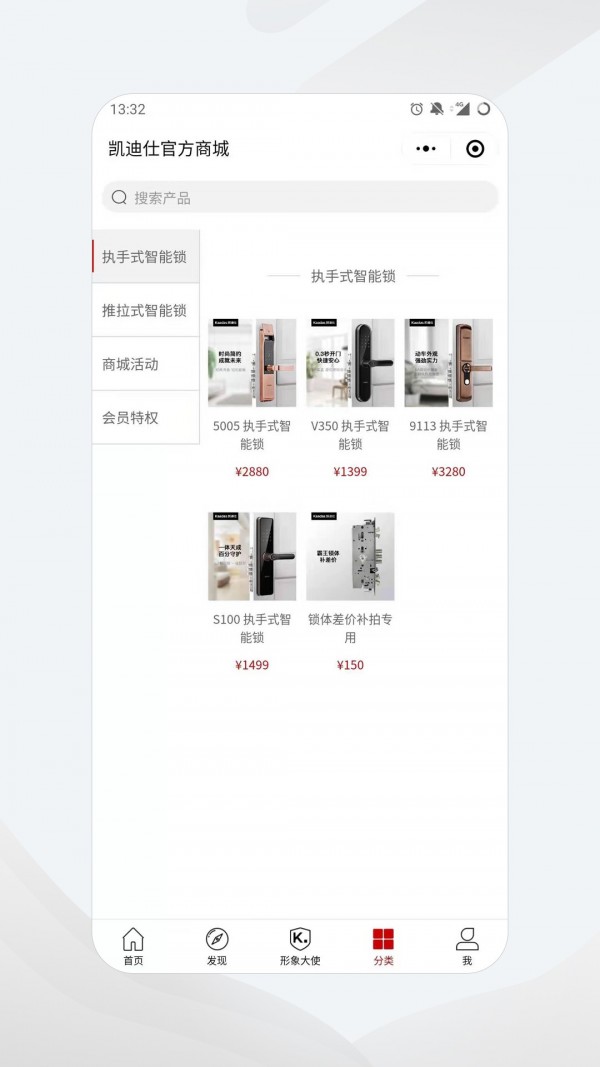 凯迪仕商城