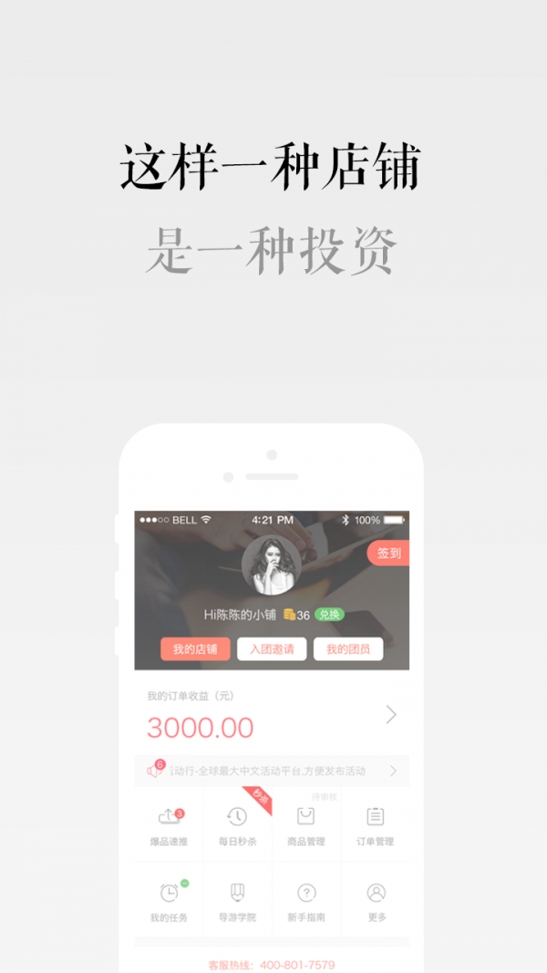 蜂优客