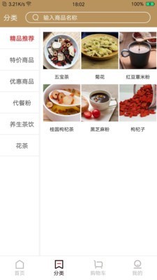 鹤年堂直供