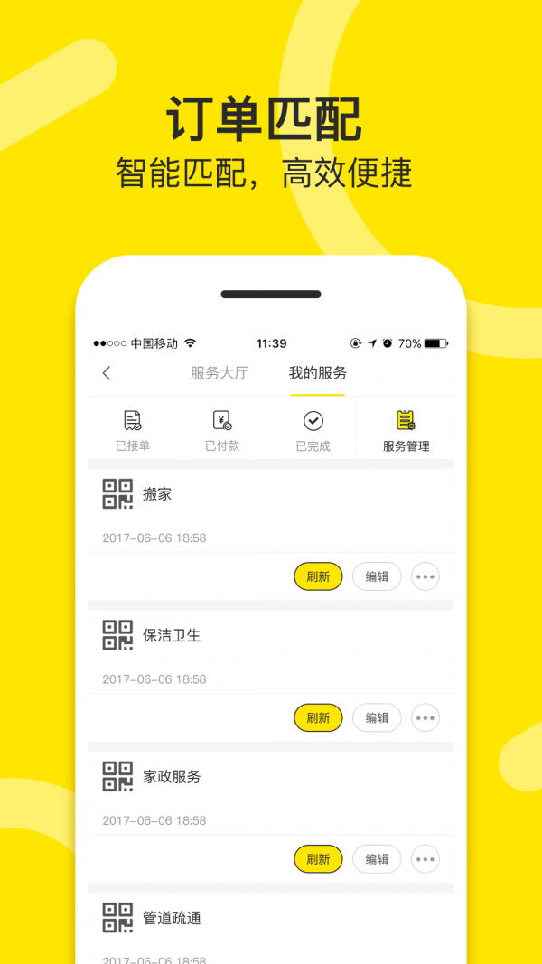 任务盟