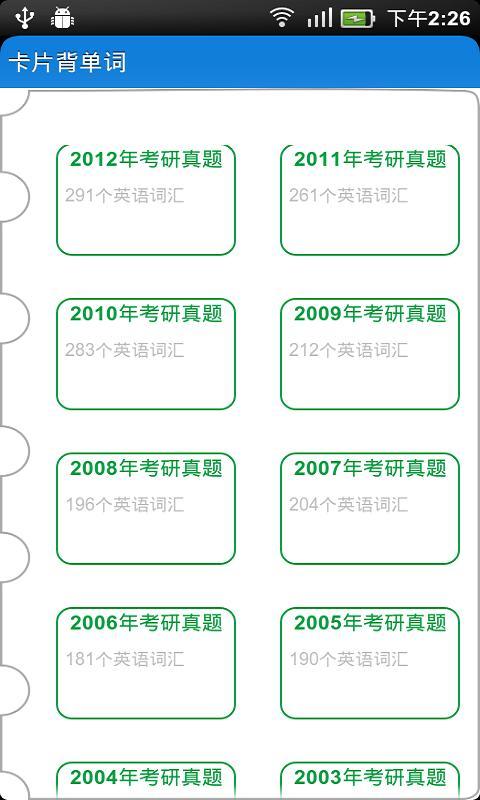 卡片背单词