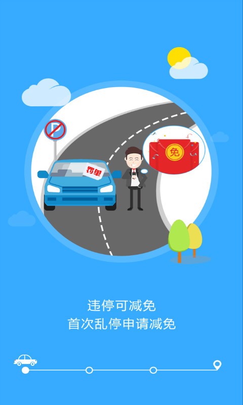 凤城出行