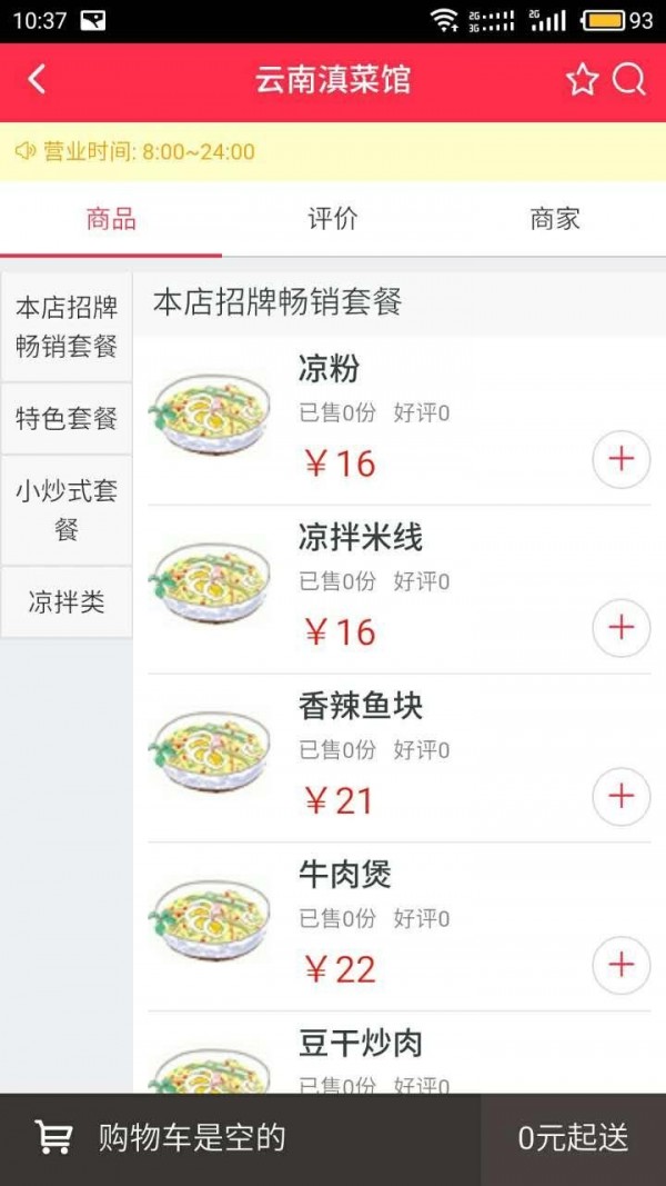 百姓吃喝网