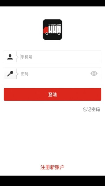 1号货的司机版