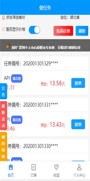 铁蚂蚁