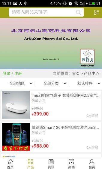 健康监测网