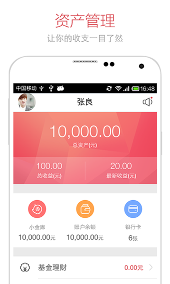 京东网银钱包