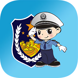 福州交警app