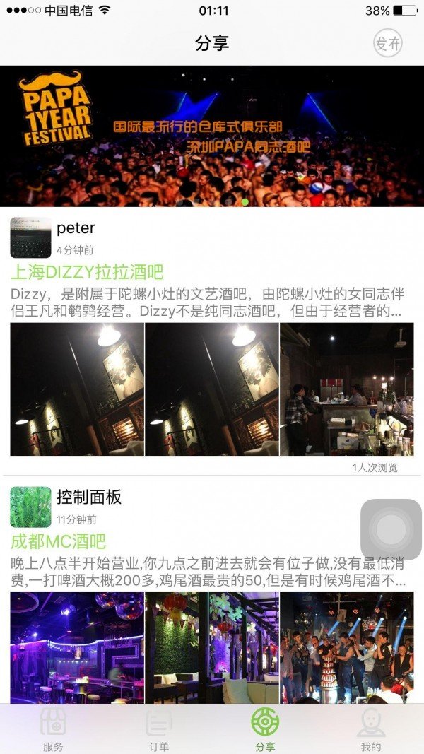 全民拼团