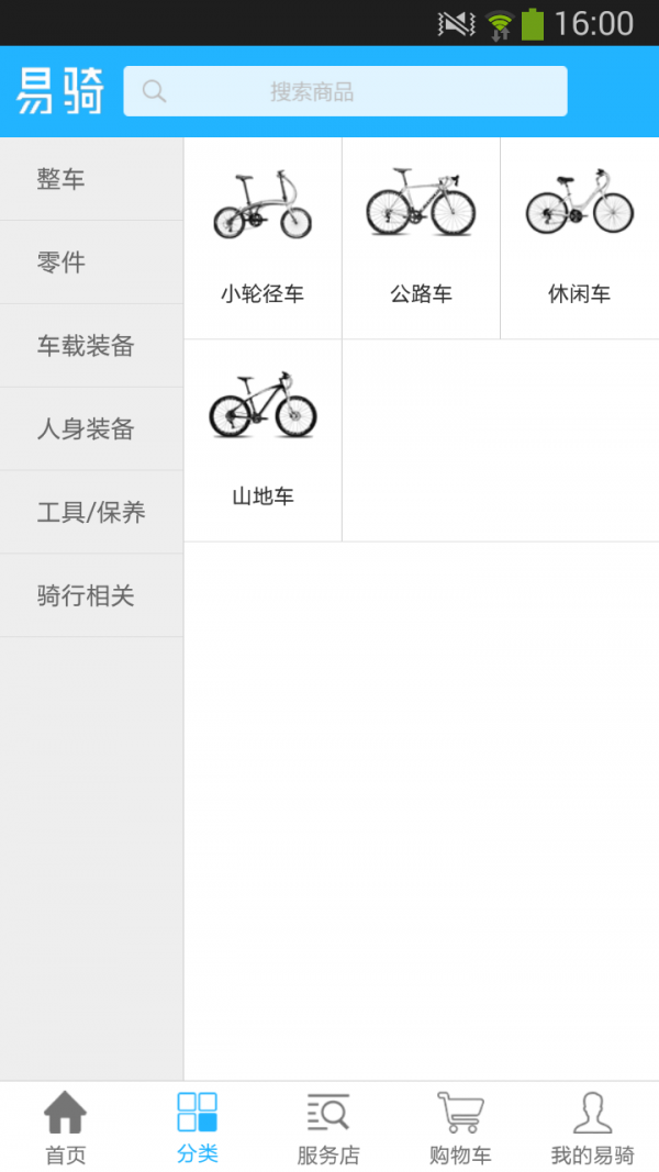 易骑