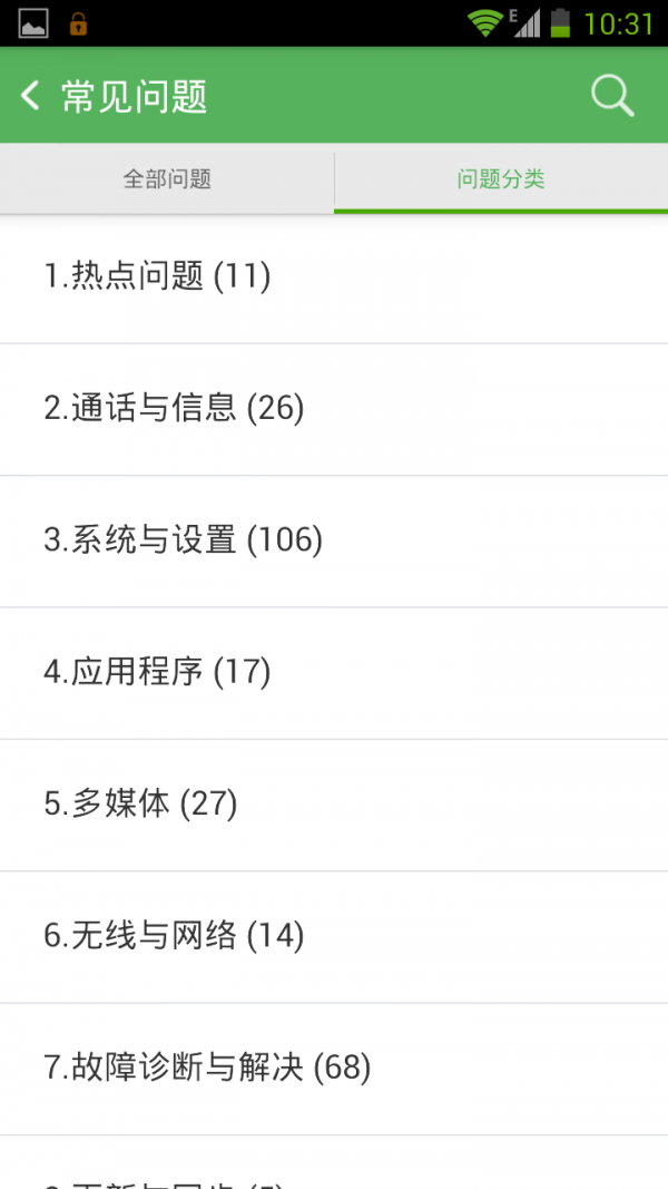 掌上服务站