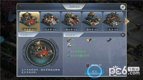 率土三国志