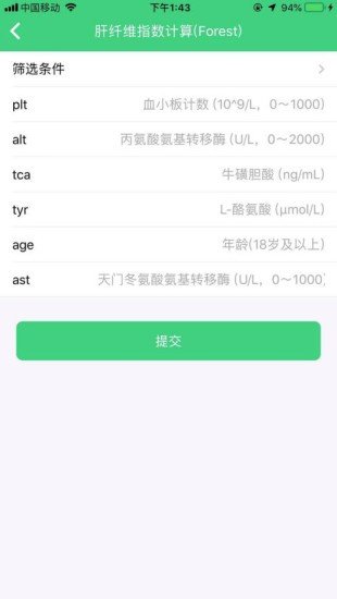 绘云健康患者端