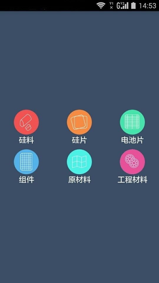 搜光伏