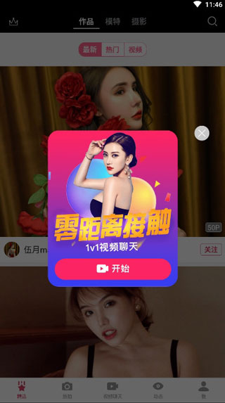 秀人