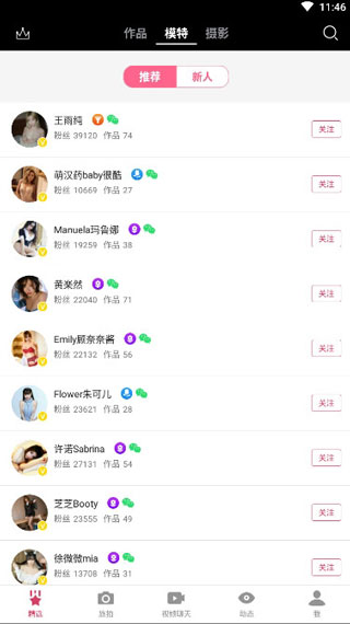 秀人