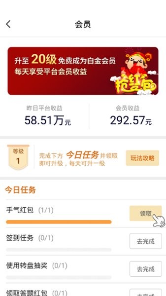 抢红包