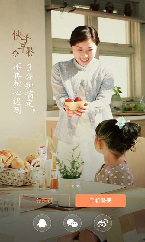 美食精灵