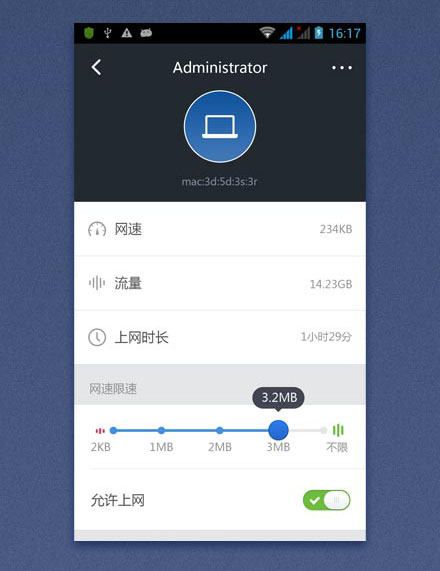 路由器卫士