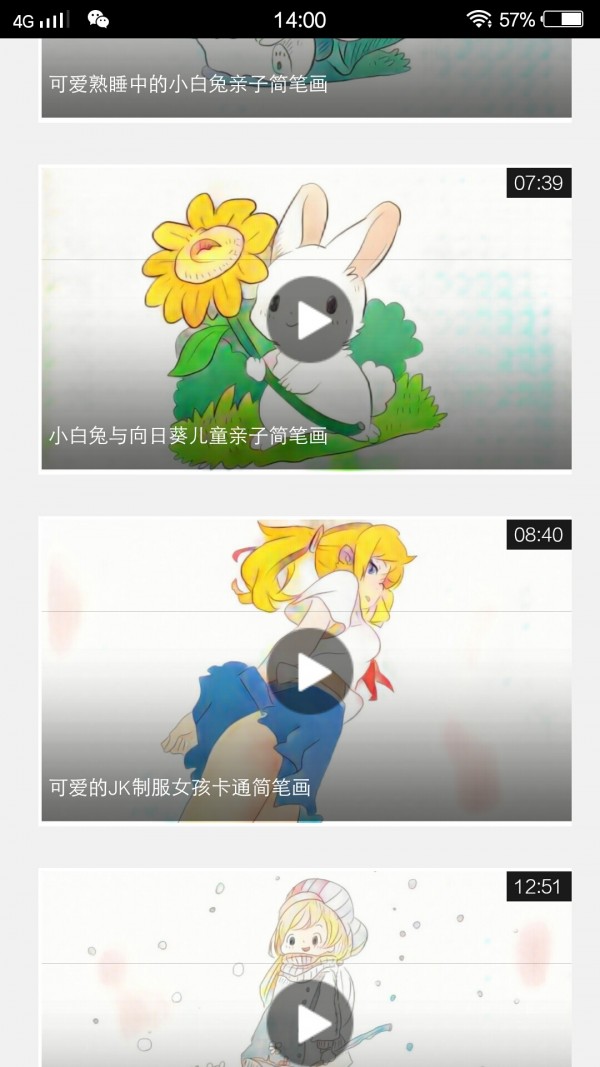 小林简笔画