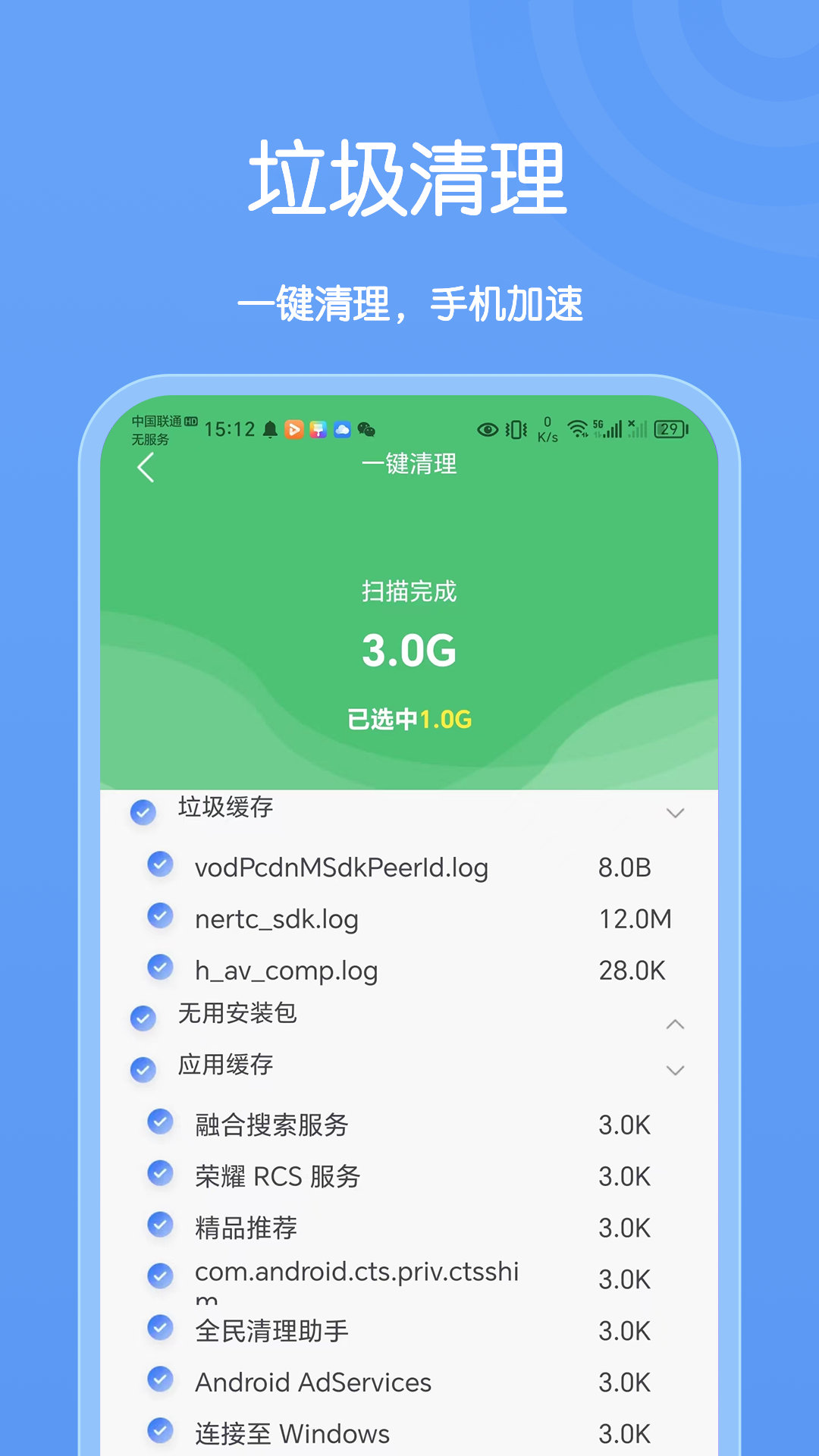 卡创wifi助手