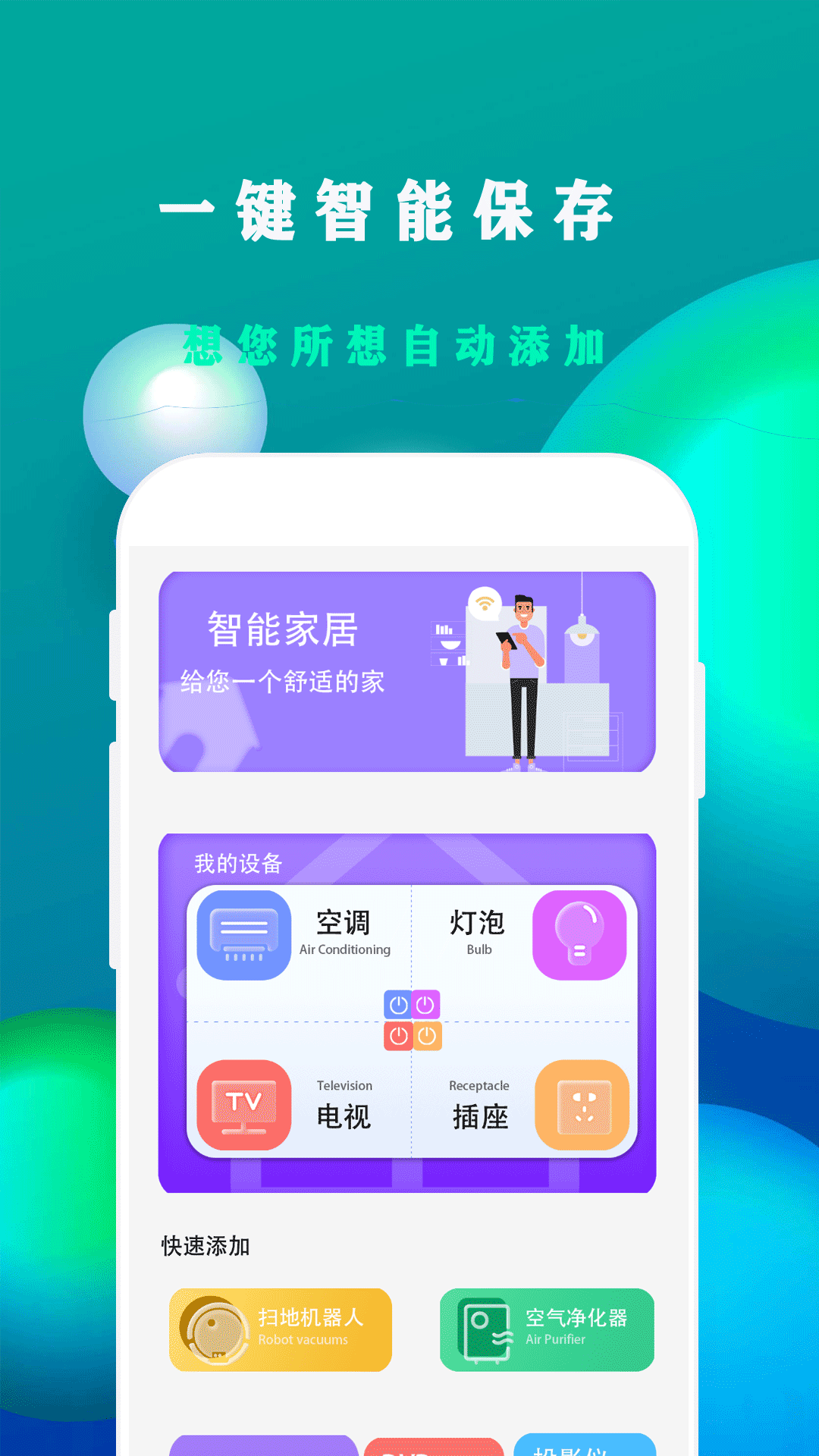 空调远程遥控器