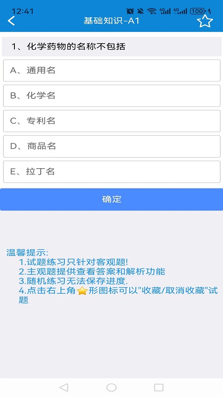 爱迪利达医学在线考试系统