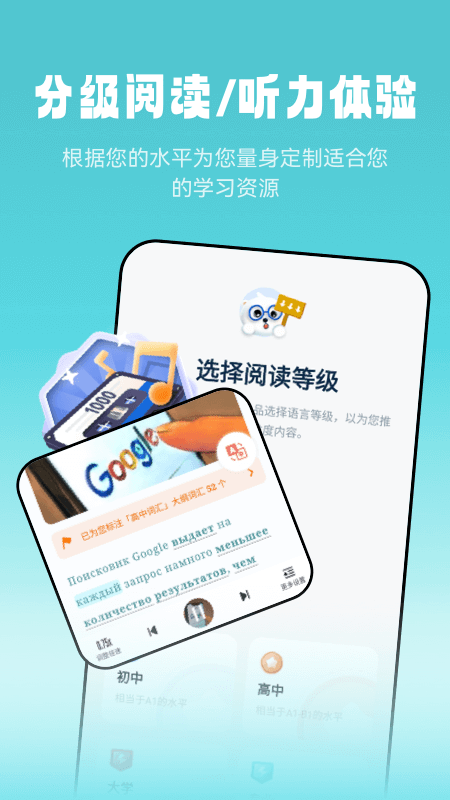 莱特俄语听力阅读