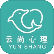 云尚心理