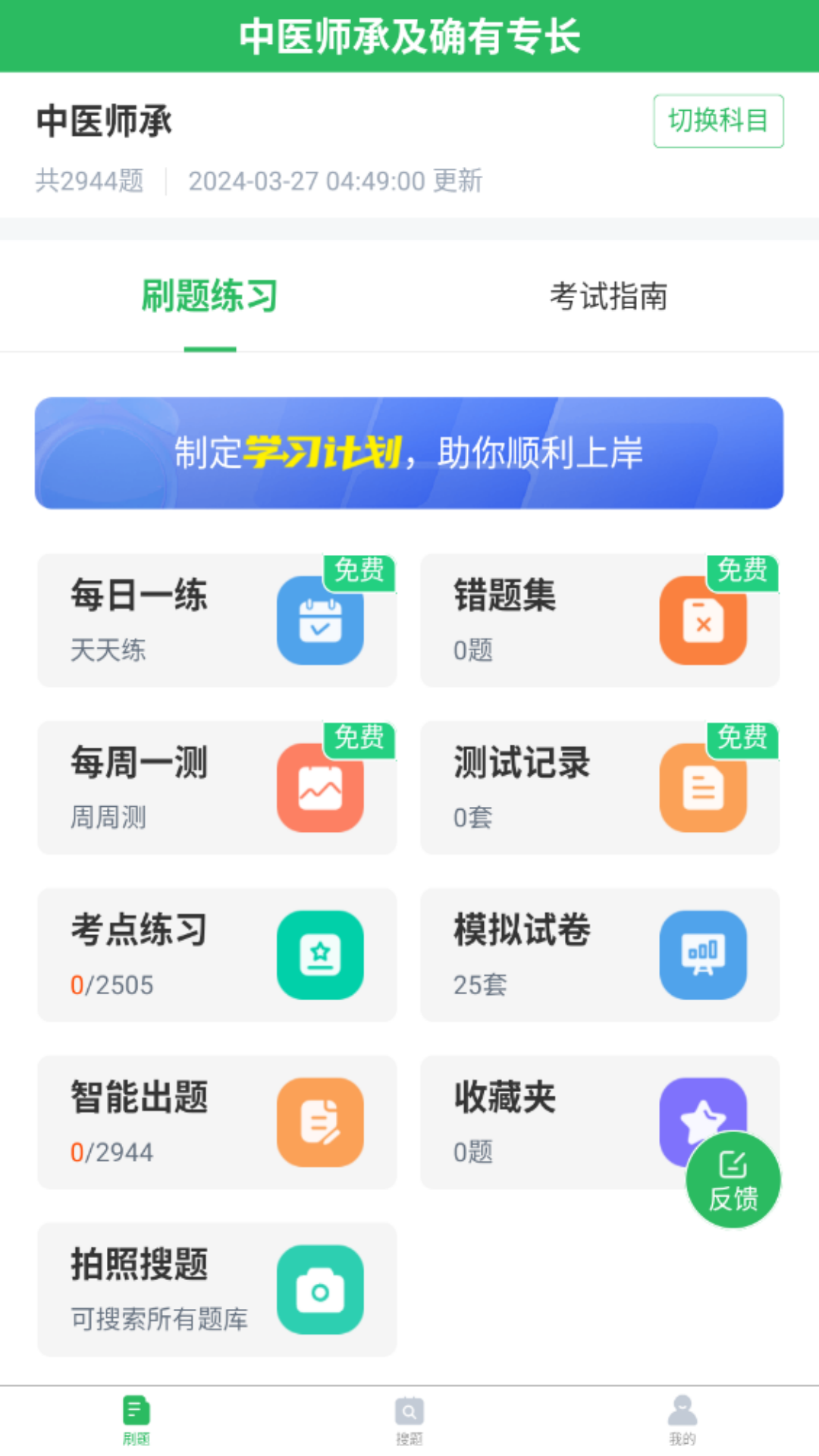 中医师承及确有专长