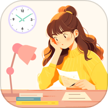 自习室学霸养成